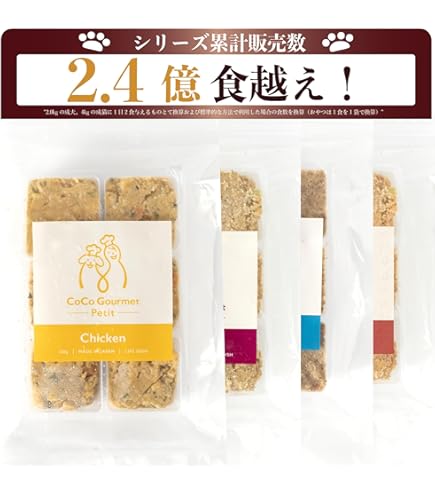 クール便発送　ココグルメ 早期腎臓サポート17袋冷凍　分売不可 ココグルメ・ケア】早期腎臓サポート単品注文フォーム | 【獣医師監修